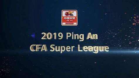 중국 슈퍼 리그/2021년 나무위키